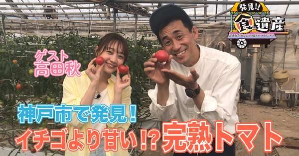 教えて！あなたの街のマイナーな夏野菜・果実