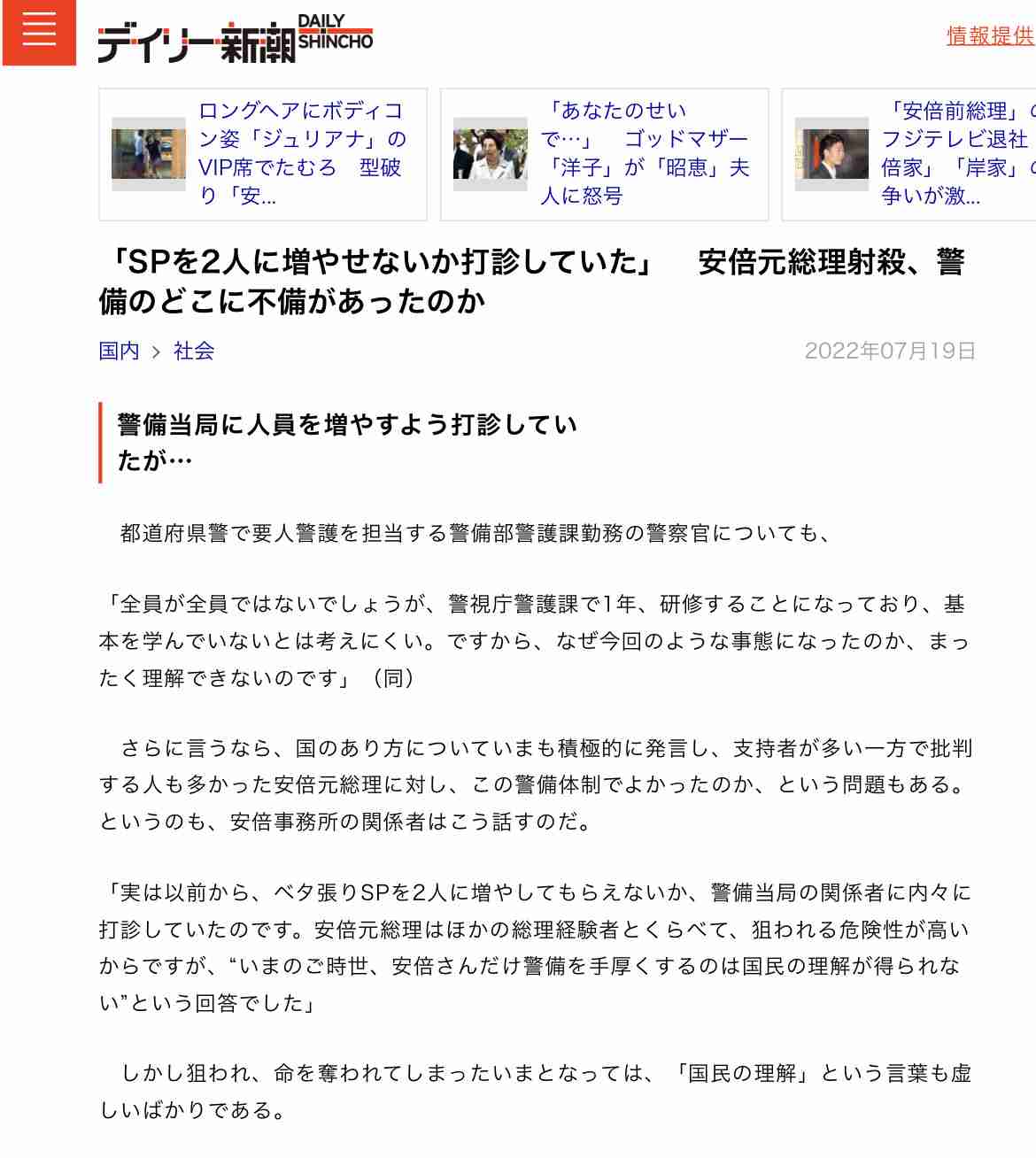 オバマ元大統領　安倍元首相の国葬に出席へ