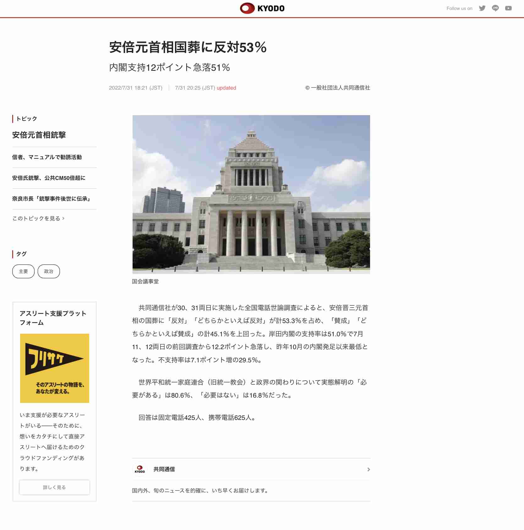 オバマ元大統領　安倍元首相の国葬に出席へ