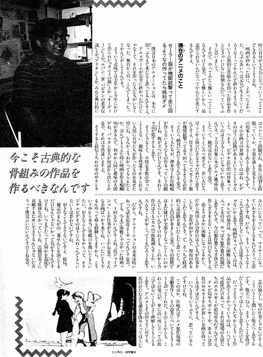 宮崎駿　吾朗親子を語ろう