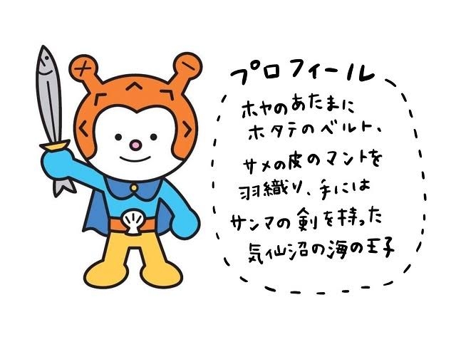 ホヤが好きな人！