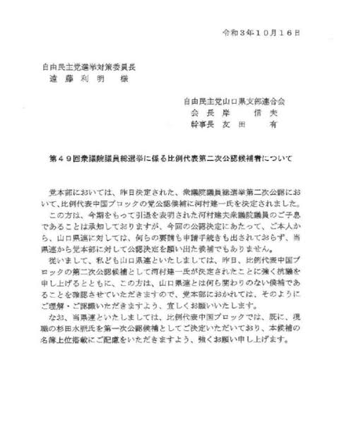 杉田水脈氏 大臣政務官就任にネットは騒然 SNSに意見続々「多くのお祝いに感激」過去炎上騒動