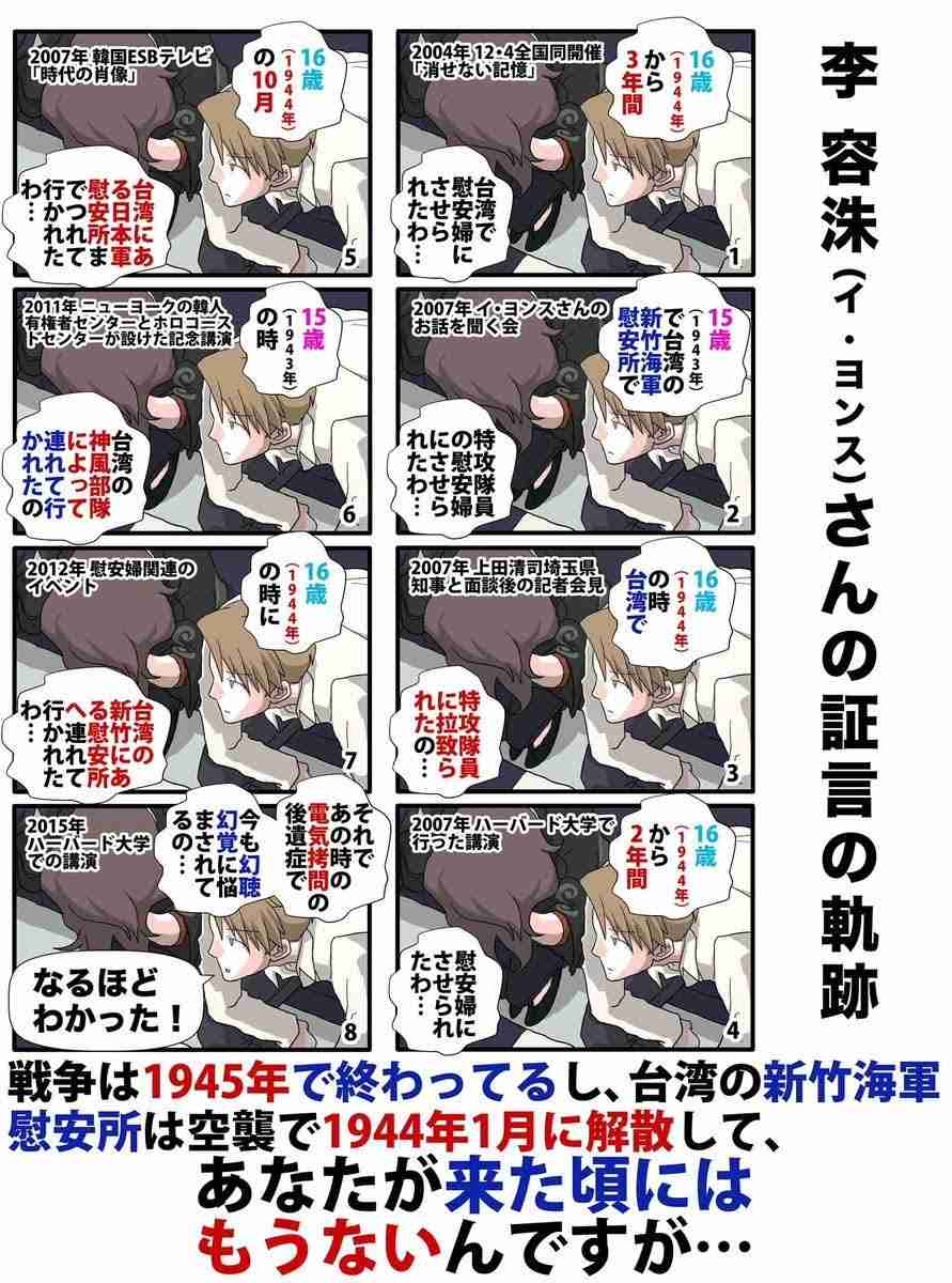 杉田水脈氏 大臣政務官就任にネットは騒然 SNSに意見続々「多くのお祝いに感激」過去炎上騒動