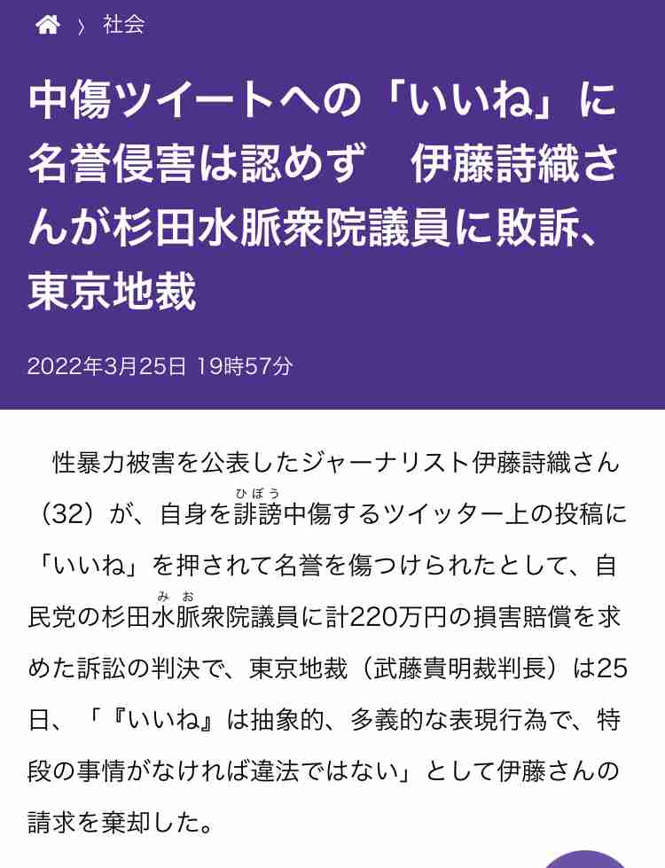 杉田水脈氏 大臣政務官就任にネットは騒然 SNSに意見続々「多くのお祝いに感激」過去炎上騒動