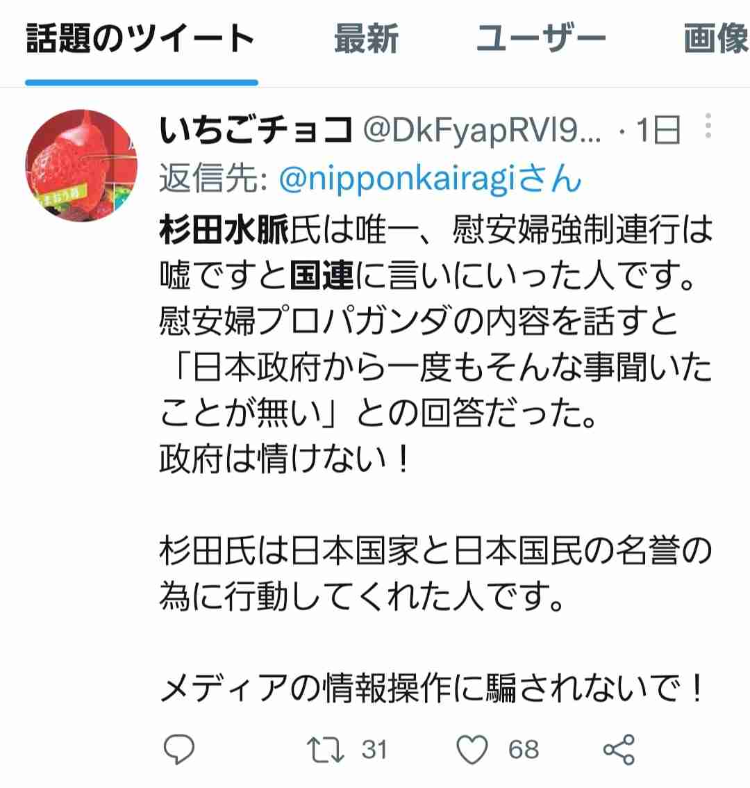 杉田水脈氏 大臣政務官就任にネットは騒然 SNSに意見続々「多くのお祝いに感激」過去炎上騒動