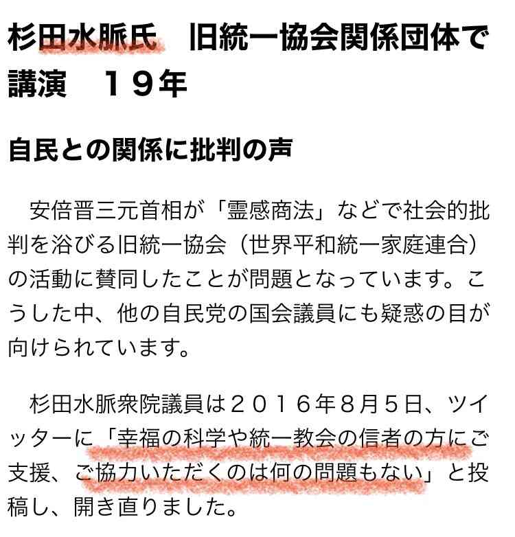 杉田水脈氏 大臣政務官就任にネットは騒然 SNSに意見続々「多くのお祝いに感激」過去炎上騒動