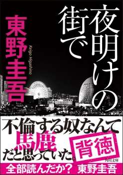 不倫を描いた映画、ドラマ