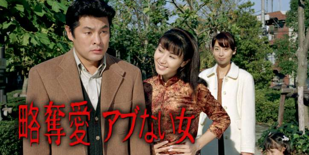 不倫を描いた映画、ドラマ