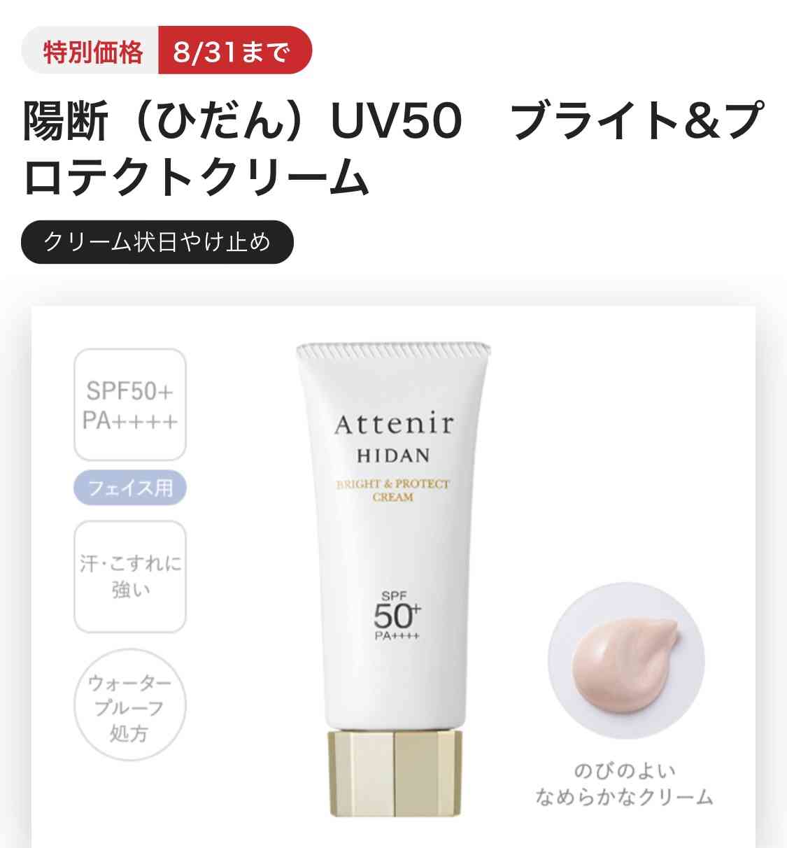 顔がザラザラする