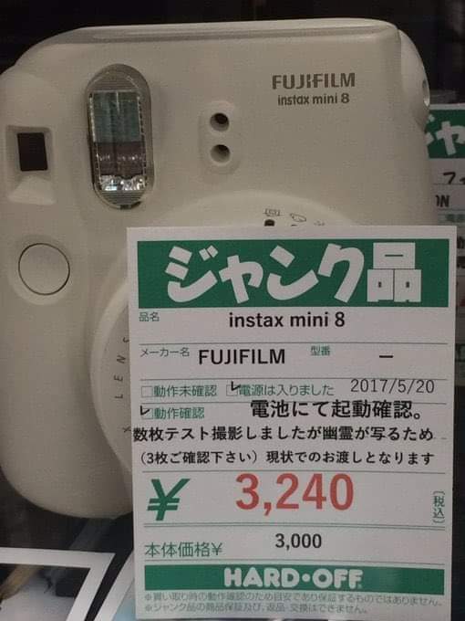 お盆にまつわる不思議な話、怖い話part2