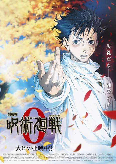 『呪術廻戦』起首雷同編の新ビジュアル公開　9・18に特番放送で第2期の情報解禁
