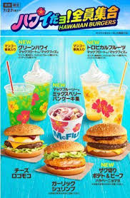 実際に食べて激ウマだった「世界のマクドナルド」バーガーランキングトップ10
