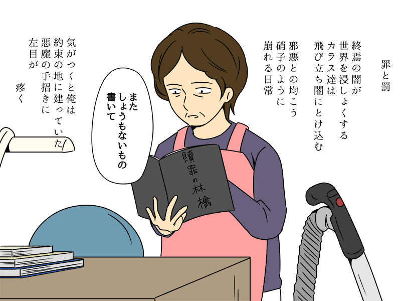 大人だけど中二病になりそうになる時