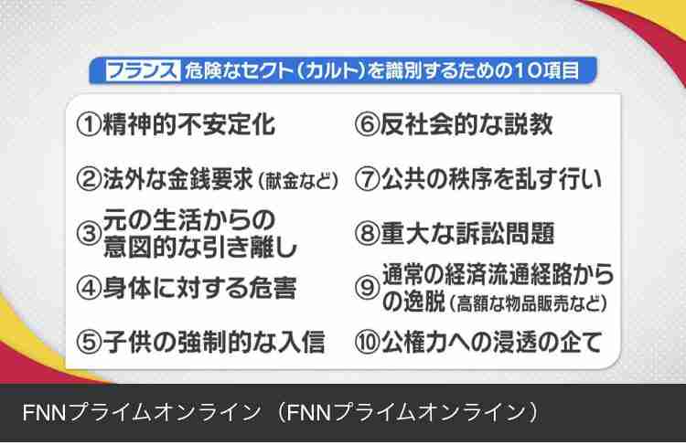 高橋真麻の旧統一教会「霊感商法で助けられた人もいる」発言に批判の声　蓮舫氏も苦言
