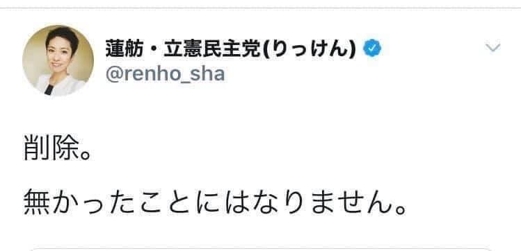 高橋真麻の旧統一教会「霊感商法で助けられた人もいる」発言に批判の声　蓮舫氏も苦言