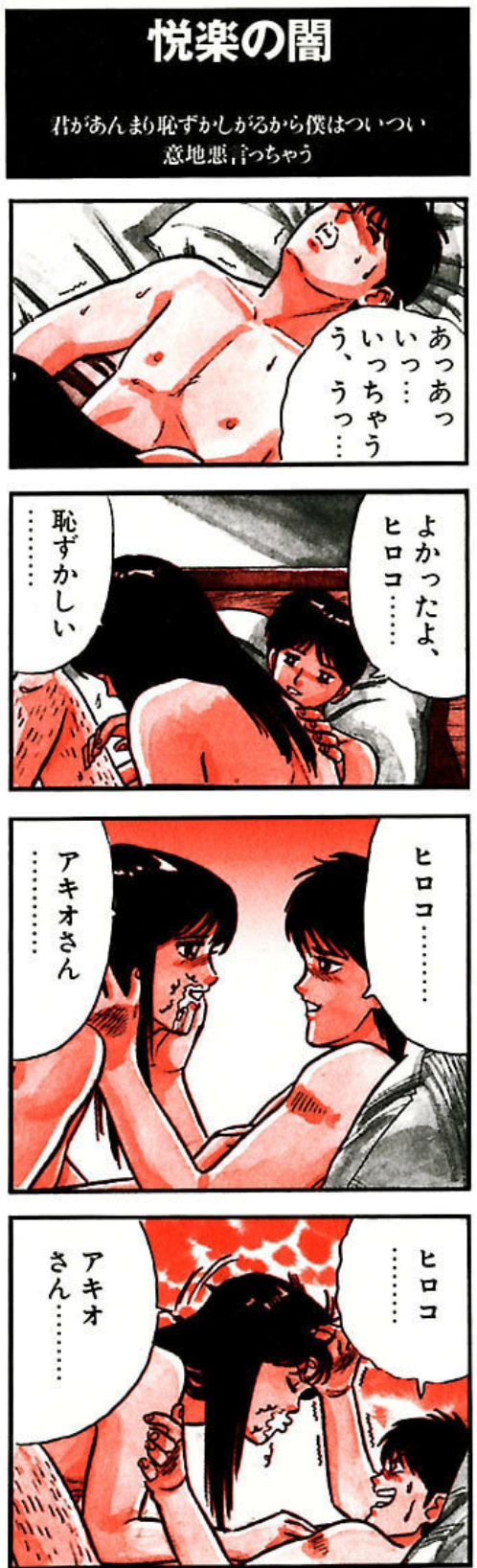 【アダルト】Hの失敗談を聞いてみたい