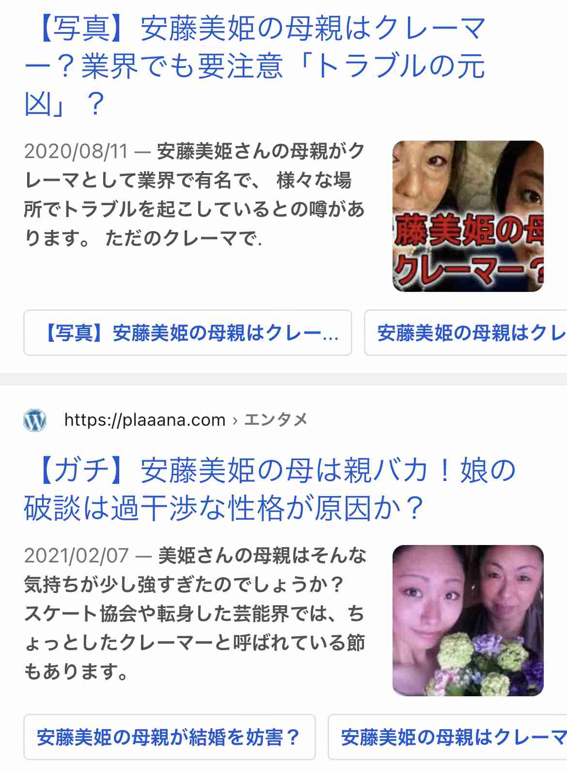 安藤美姫　スタバ店員の接客に苦言「意味不明な回答が返ってきたよ…」「いい気持ちではない」