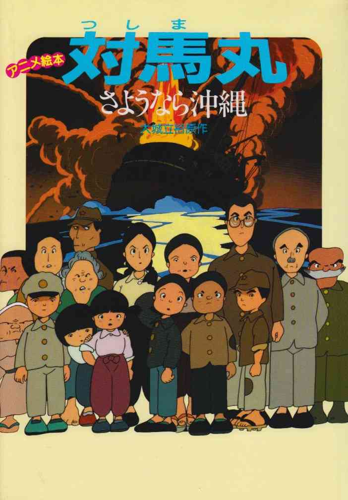 終戦の日、戦争を題材にした作品を語ろう