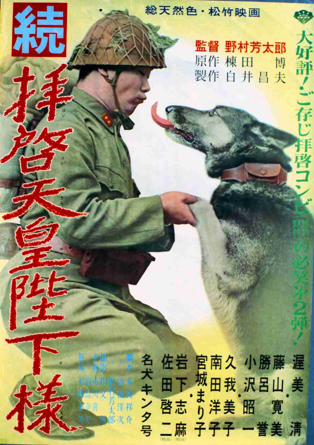 終戦の日、戦争を題材にした作品を語ろう