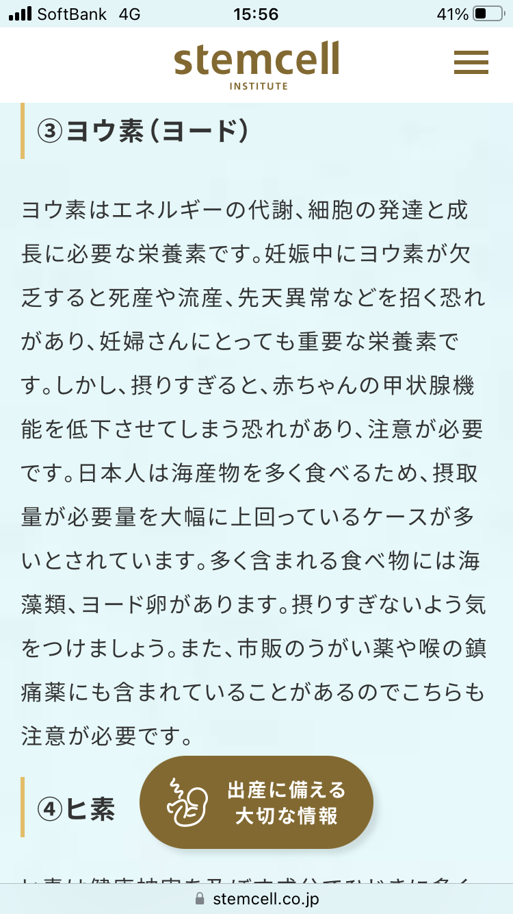 妊娠中期の方、語りませんかpart22