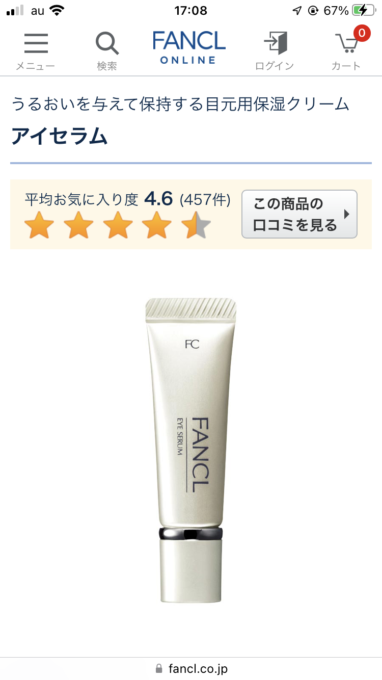 おすすめのアイクリーム