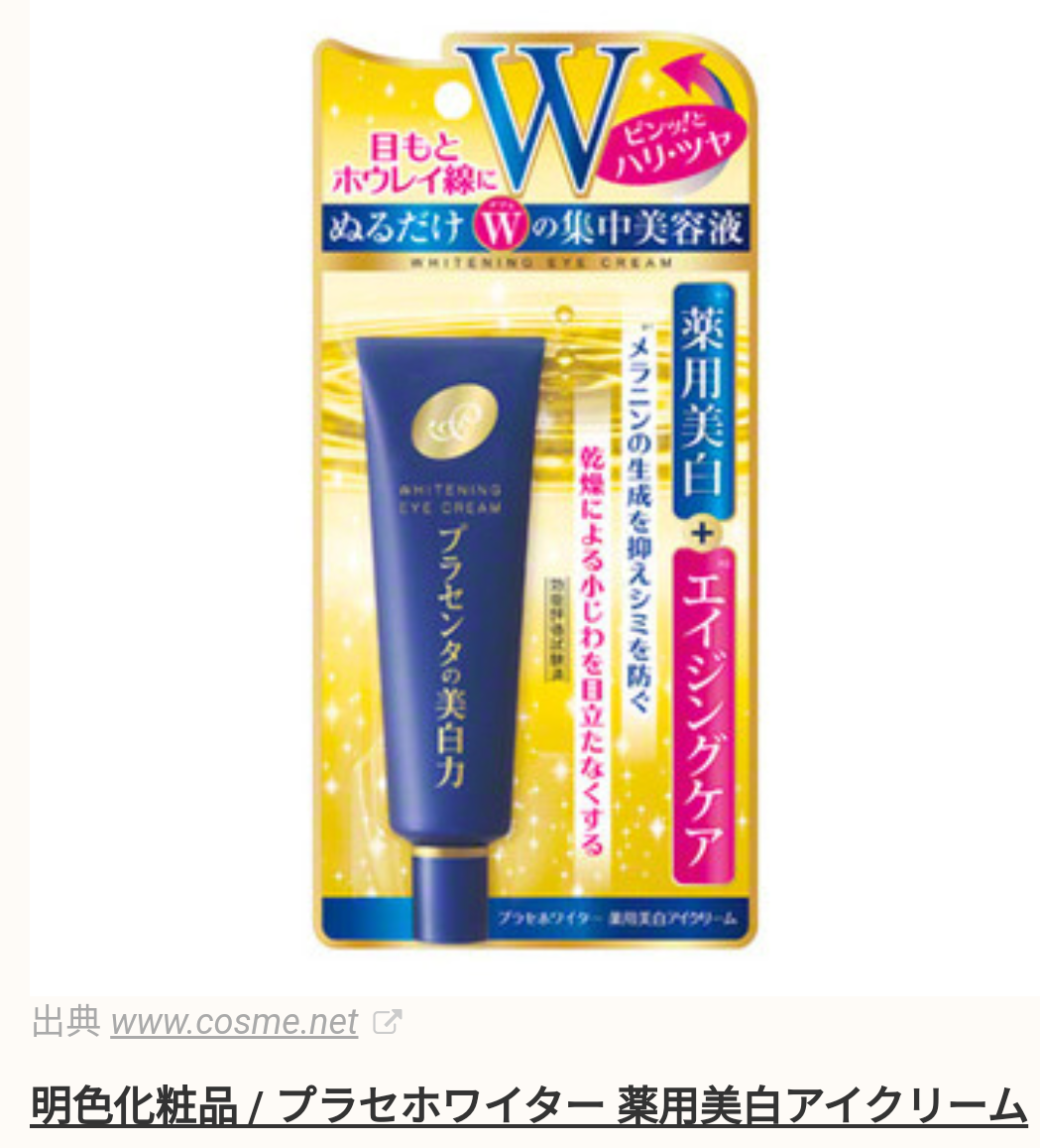 おすすめのアイクリーム