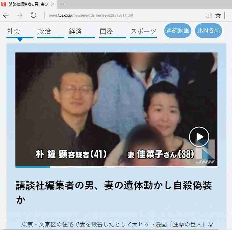 「口論になり」妻を殺害か 出頭した42歳男逮捕　子ども2人の殺害もほのめかす