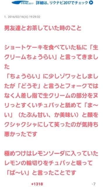 男のぶりっ子って見たことありますか?