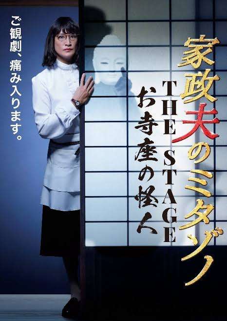 TOKIO松岡昌宏がジャニーズ広報担当に急浮上　人望、能力、事務所愛を古巣も高く評価