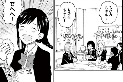 湯神くんには友達がいないを語りたい