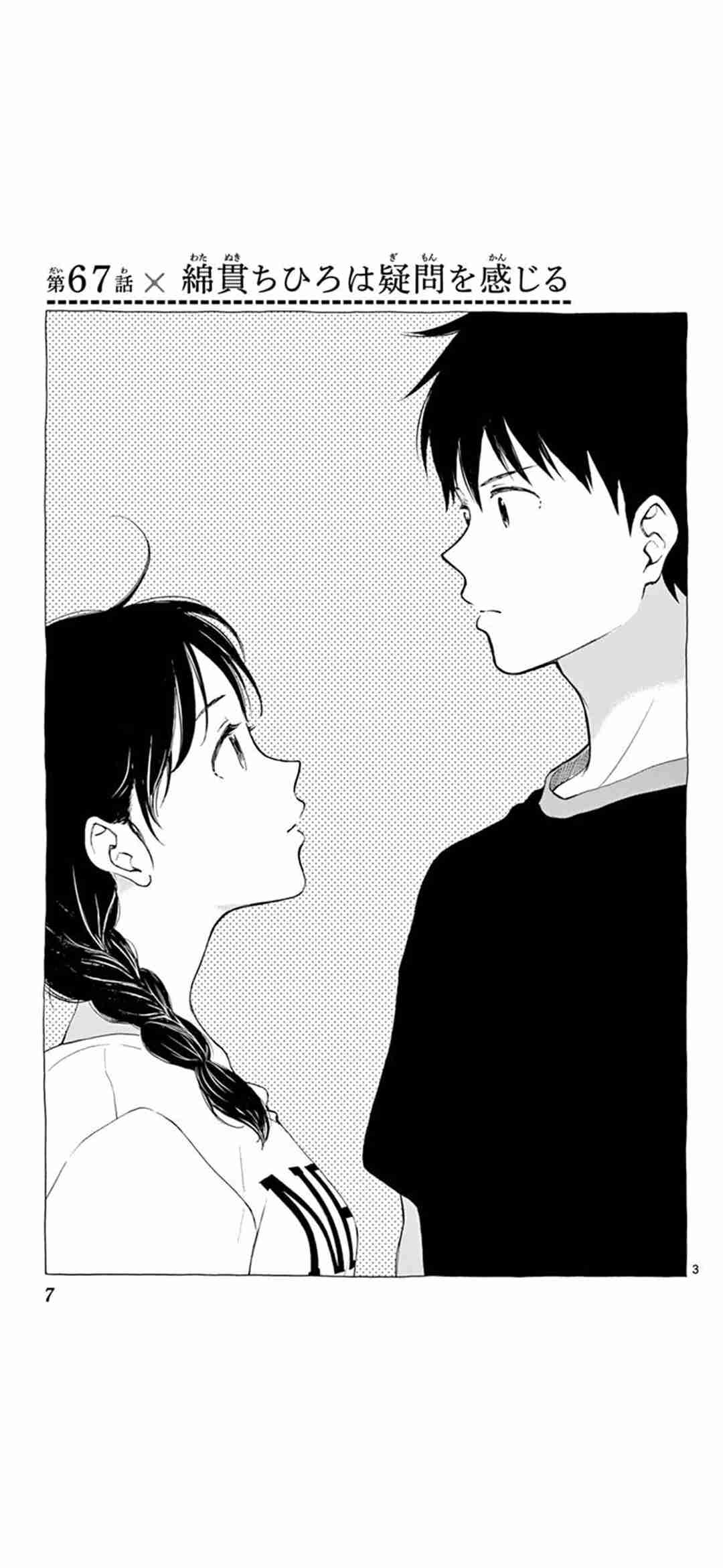 湯神くんには友達がいないを語りたい