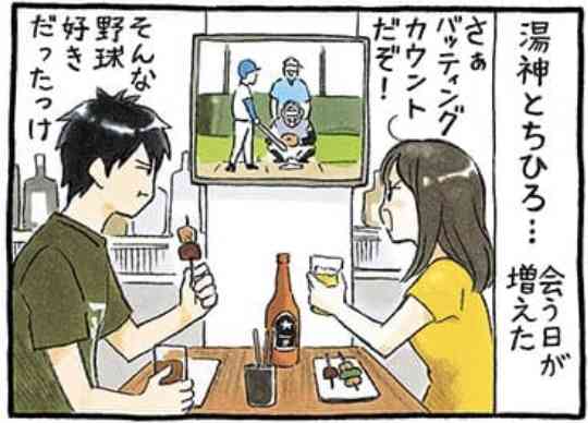 湯神くんには友達がいないを語りたい