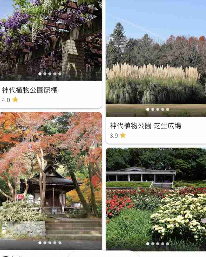 オススメの公園・植物園