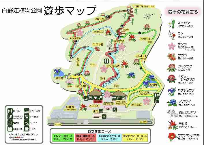 オススメの公園・植物園