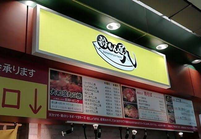 どの店のたこ焼きが好きですか?