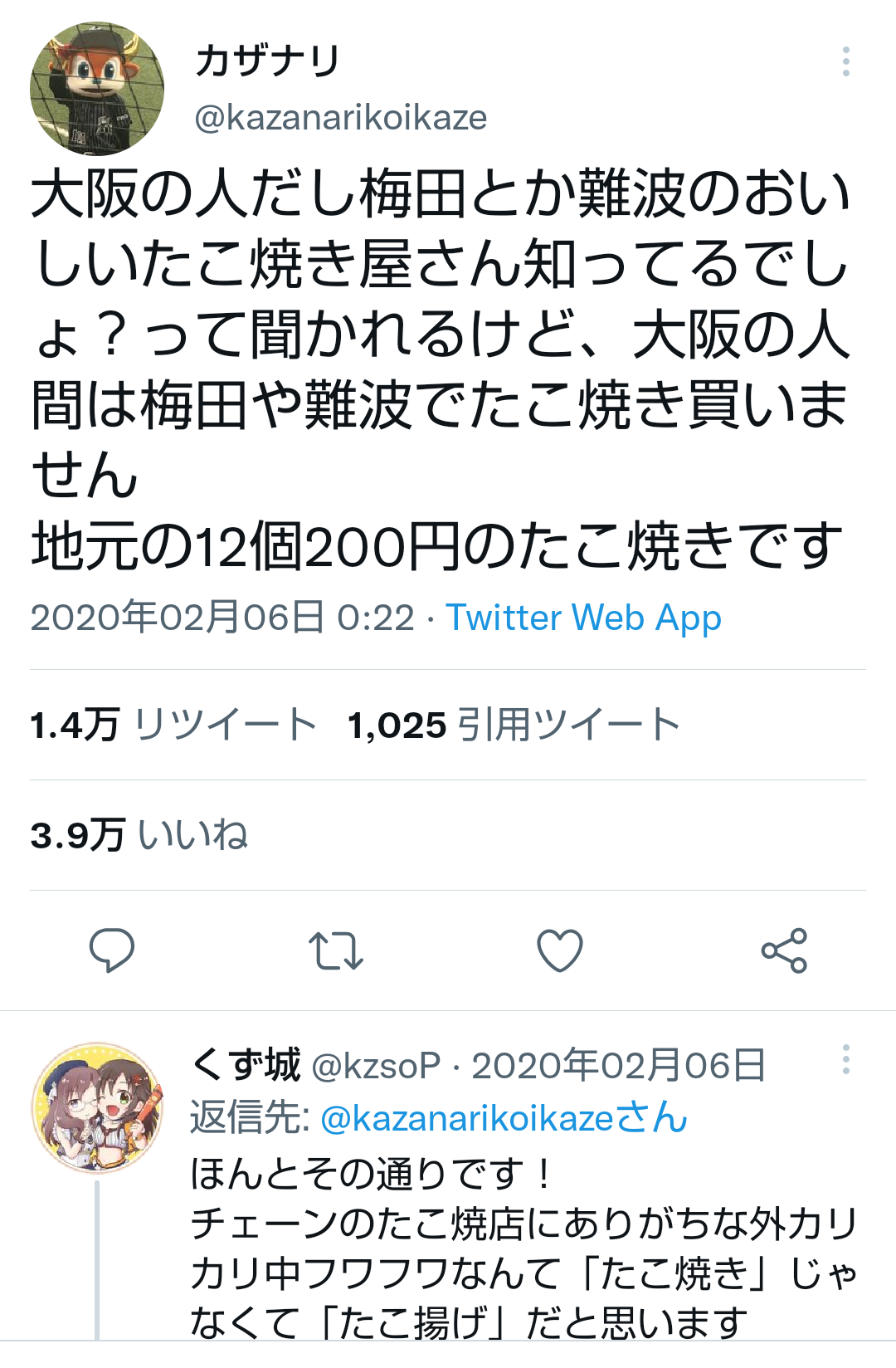 どの店のたこ焼きが好きですか?