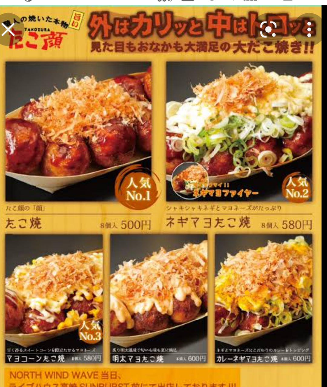 どの店のたこ焼きが好きですか?
