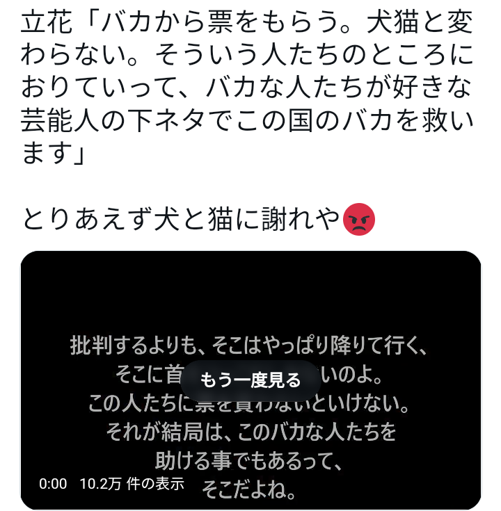 ガーシー(東谷義和)氏渡航届は不許可 参院議運委、全会一致で