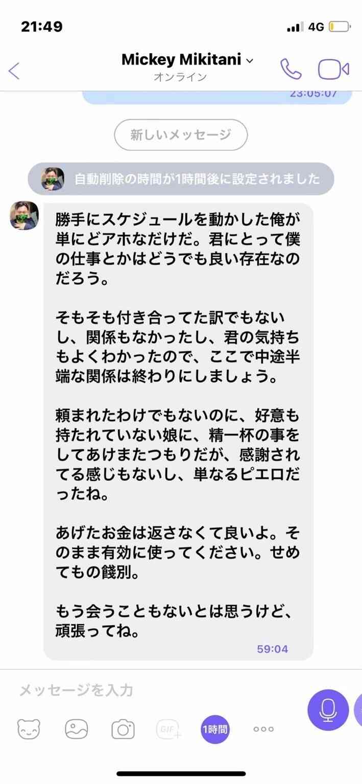 ガーシー(東谷義和)氏渡航届は不許可 参院議運委、全会一致で