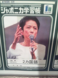 ガーシー(東谷義和)氏渡航届は不許可 参院議運委、全会一致で