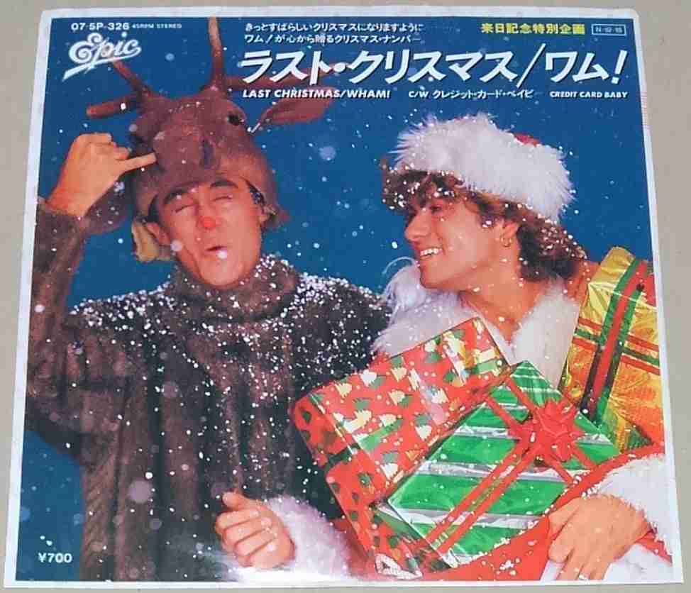 初めて買った洋楽のCD(レコード)