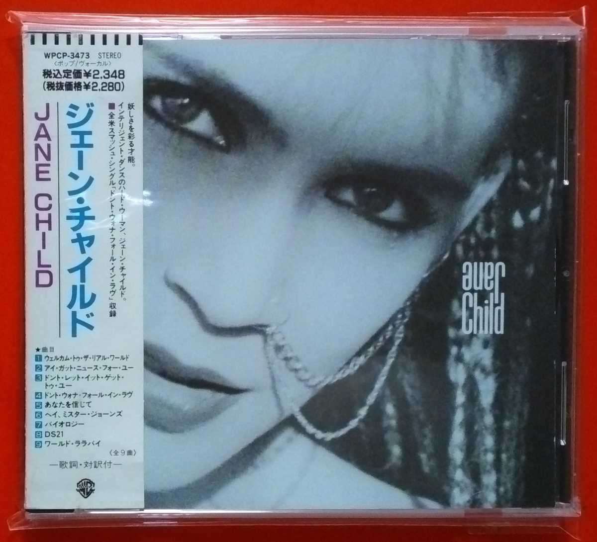 初めて買った洋楽のCD(レコード)