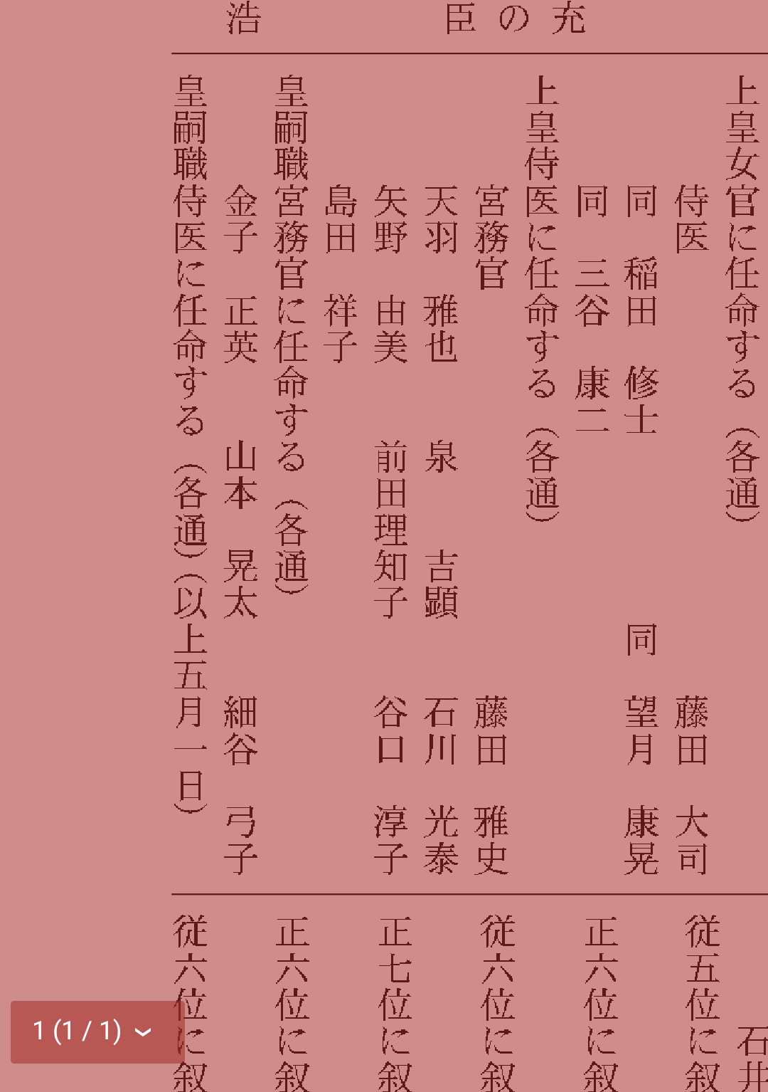 バルコニーからはしご車で男性救助 金沢・片町のビル