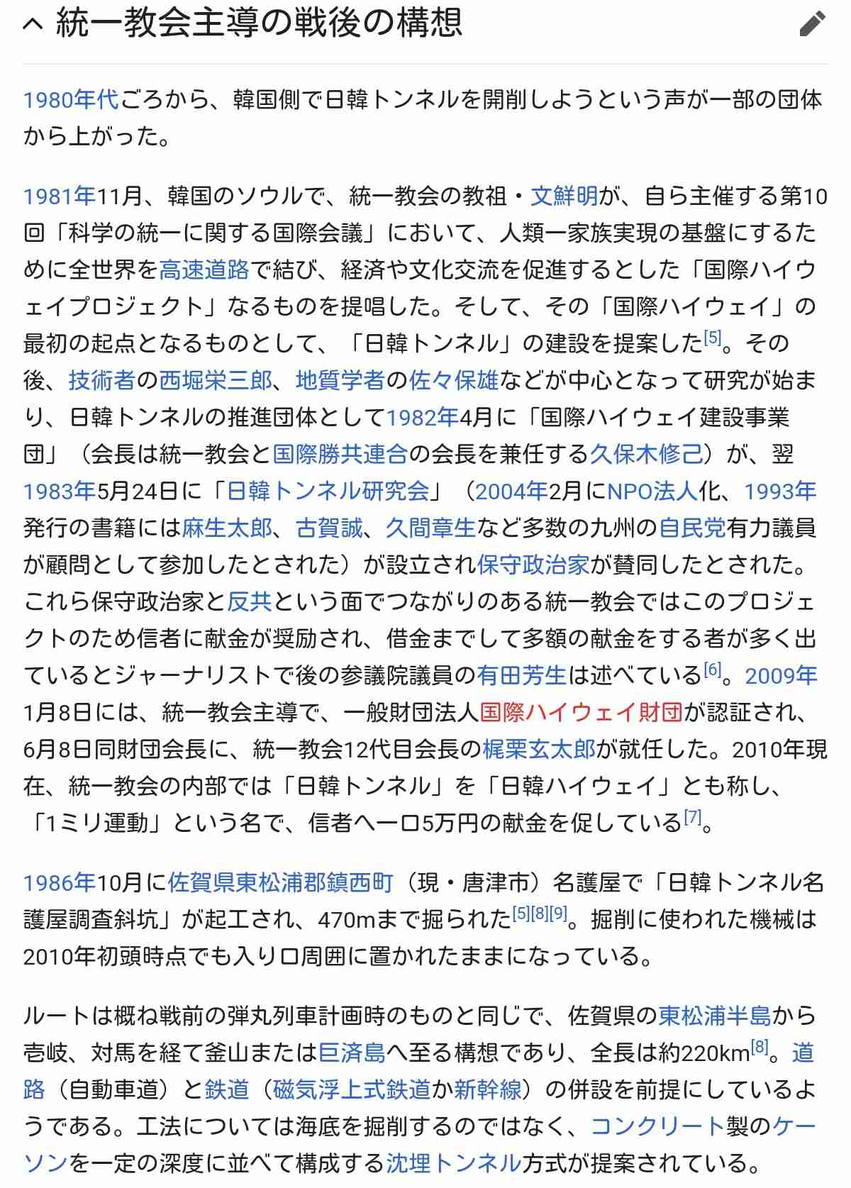 バルコニーからはしご車で男性救助 金沢・片町のビル