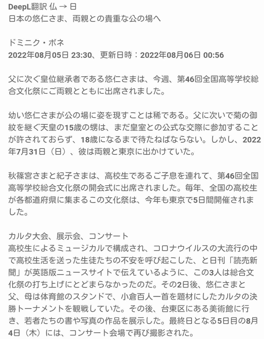 バルコニーからはしご車で男性救助 金沢・片町のビル