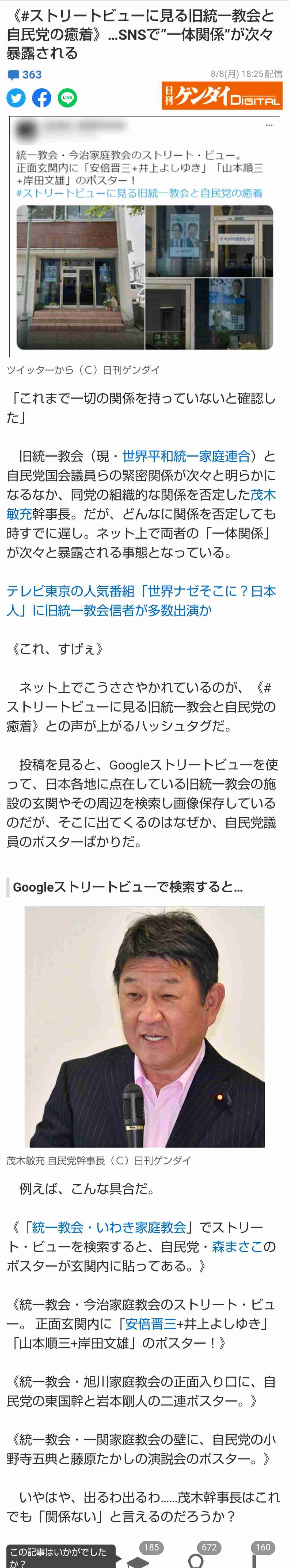 バルコニーからはしご車で男性救助 金沢・片町のビル