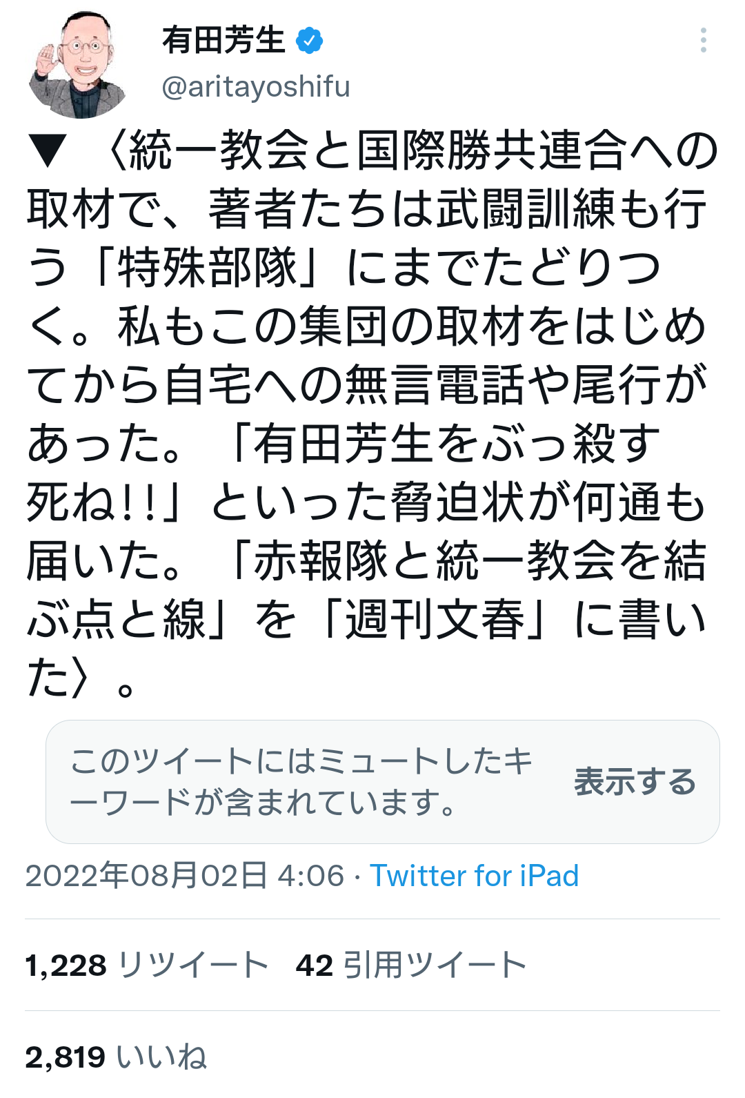 バルコニーからはしご車で男性救助 金沢・片町のビル