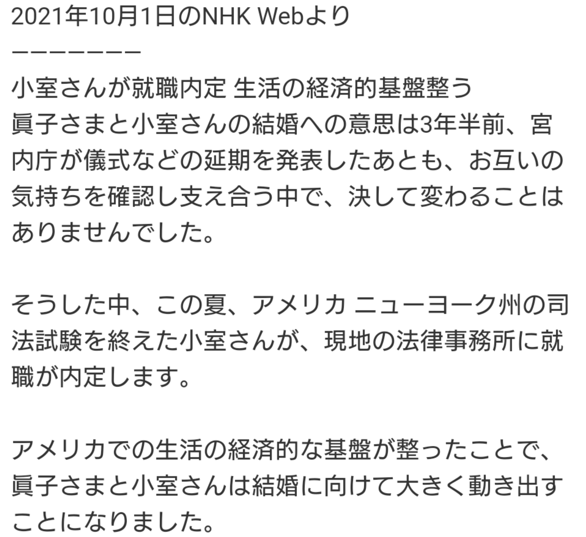 バルコニーからはしご車で男性救助 金沢・片町のビル
