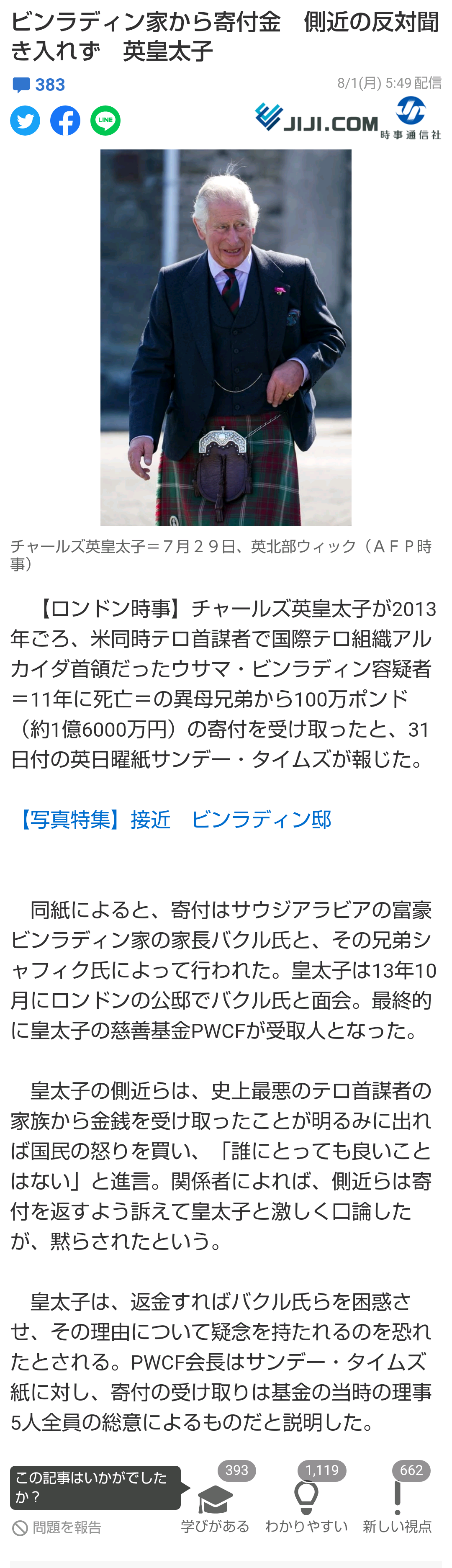 バルコニーからはしご車で男性救助 金沢・片町のビル