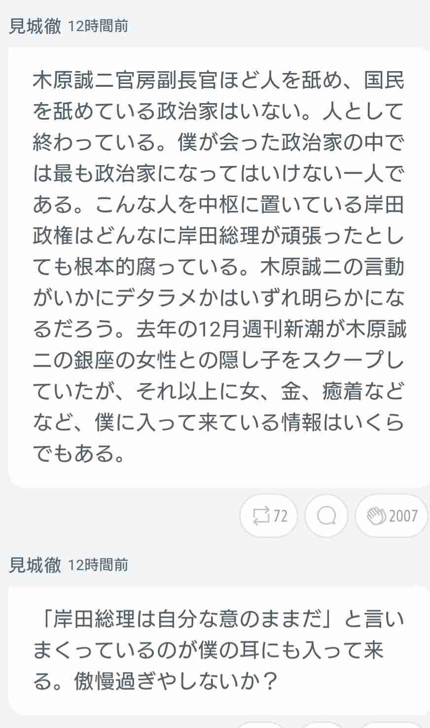バルコニーからはしご車で男性救助 金沢・片町のビル